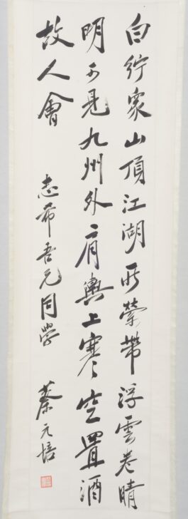 Calligraphy of Wang Anshi's Poems – University of Michigan Museum 