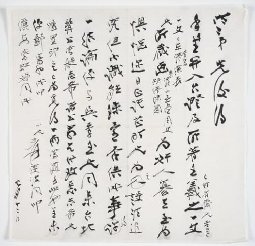 Calligraphic letters are written in black ink, in a traditional Chinese style, from top to bottom on pieces of paper